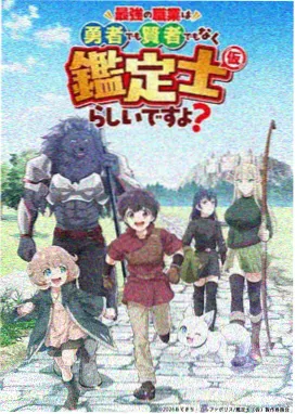 象牙守卫